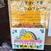 問い合わせ大歓迎！「八王子の名産　パッションフルーツ入荷しました！　パッションフルーツ　八王子　南国 パッションフルーツ　八王子市　パッションフルーツ入荷　トロピカルフルーツ　八王子産パッションフルーツ」