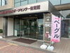 「「第24回フィットネス業界チャリティフットサル大会」に応援出店！【叶夢珈琲さん＆BakeShopFactoryさん（葛飾区サッカー協会さん）】2024年11月16日（土）葛飾区奥戸総合スポーツセンター」