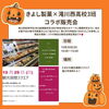 「【北空知・中空知エリア】今週末のイベント情報まとめ」