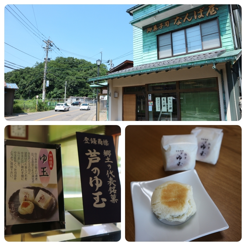 御菓子司 なんば屋 福井のお土産まとめ まいぷれ 福井 御菓子司 なんば屋 福井のお土産まとめ まいぷれ 福井