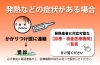 水戸市 発熱などの症状で コロナかな と思ったときの連絡先一覧 コロナ まいぷれセレクション まいぷれ 水戸市