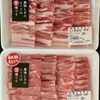 S-4　焼肉用セット