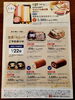 手軽に豪華。お惣菜・スイーツのご予約承り中。「【WEB予約受付中】2026年節分 恵方巻・惣菜・スイーツのご案内」