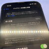 「【平日が狙い目！】スマホ・iPhone・iPad修理は今がチャンス｜スマホピットインゆめタウン筑紫野店」