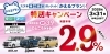 特別低金利キャンペーン「スズキの初売り開催中！！！　和歌山県スズキ／モーター和歌山初売り／和歌山県自動車／スズキ初売り」