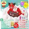「ぐりむのクリスマスケーキ予約始めました！part2」
