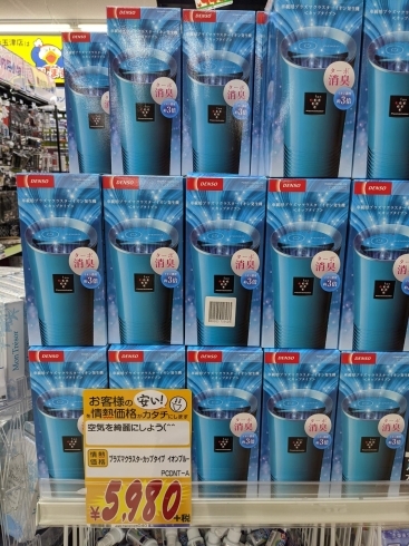 車載用プラズマクラスターで ウィルス感染を撃退 爆売れ中です Megaドン キホーテ西条玉津店のニュース まいぷれ 西条市 車載用プラズマクラスターで ウィルス感染を撃退 爆売れ中です Megaドン キホーテ西条玉津店のニュース まいぷれ 西条市