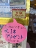クーポン「水1本プレゼント🎁のクーポン付いてます😆」