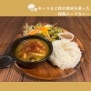 「Sバル　新メニューのご紹介【トリコカワグチ掲載店の最新情報】」