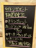 黒板「オランジェット　出来上がり」