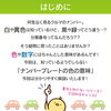 はじめに「【実は知らない！？】ナンバープレート色の意味」