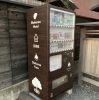 自販機ラッピングもトータルで「【茨城・土浦・つくば・水戸】看板 ＋ 提灯,のぼり,自販機ラッピングまで！トータルで店舗を目立たせるアクトサインの施工事例」
