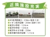 「前沢駅東分譲地残1区画です！」