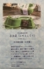 夏限定 冷んやり 水金藏 みずきんぞう 北村屋金藏のニュース まいぷれ 八戸