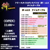 「🔥フリースタイルダンスバトル【絆】 vol.6」
