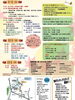 「10月21日～23日 秋季例大祭開催のお知らせ」