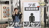「東洋医学ナイト☯️鍼灸を知るきっかけに、観てみよう！」