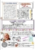 「Ver.91.2022.3月号”ほぐし屋本舗”ニュースレター発刊のお知らせ!」