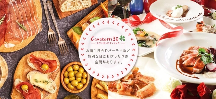 「【ひらかたポイント協力店】Cavatappi30 のご紹介」