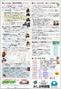 「みしま時習館通信（2026年1月号）」