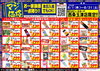 「ドンキ西条玉津店😘8月限定💖💖アプリ会員様限定価格でご提供!!💥💥」