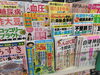 雑誌売場「健康を「知る」ことは、健康を「守る」第一歩です。」