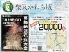 NO.12手染めモジャ② 蒸し暑
