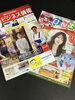 「枯れないお花のブーケ掲載雑誌【福山駅近くのおしゃれな花屋】」