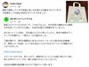 ボランティア活動への取組み♪「2会場同時イベント出展！ボランティア活動にも意欲的に取組む！マスクもイロドる☆葛飾区の注目企業『株式会社扶桑（＝irodo）』さんを訪問！」