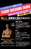 格闘技イベント「13日【鶴居ファミスポアップ】イベントです🏃‍♂️」