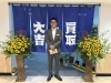 ヒマワリ4️⃣と店主「買取大吉サニーマート金沢八景店さんのヒマワリ装花🌻」