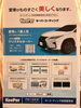 価格表「クリスタルキーパー価格のご紹介【24時間ガソリンスタンド、板金もオススメ！】」