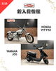 「新入荷まとめ　ボルティ、VTR250、マグナ50など」