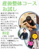 産後ママの悩みに寄り添います「お仕事帰りもOK♪腰痛・肩こりの当日受付できます！【新潟市東区】」