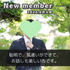 「【 新居浜市 30代男性 】がご入会されました！ 」