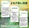 「【東北でも珍しい】ミネラルたっぷり！当サロン自慢『塩よもぎ蒸し』の魅力」