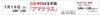 「無料オンライン講座の第2弾のご案内です！」