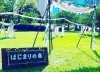 「しずおかピクニックガーデン」