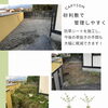 「草のお悩み、まとめて解決！　住まいるガーデン」