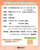 「8/19（水）・26日（水）実施！！スピアーズアカデミーの夏休み限定企画🏉」