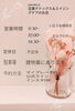 サロンご案内＆ご予約方法「【3/15松江市大庭町にopen】salon.bless.kご案内＆予約状況❣️【松江　足裏デドックス＆エイジングケアのお店】」