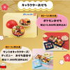 「まだ間に合います！キャラクターおせちから本格重までおせちのご予約承ります」
