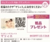マリィエ】あいゆい通信vol.9協賛店様を紹介します！ | 家族葬ホール  