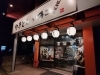 提灯やウィンドウステッカーも「カフェ、飲食店の看板デザインならアクトサイン！【水戸・つくば・土浦他、茨城県全域対応】」