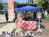 「明日は『ひらかたモビリティマルシェ』in 王仁公園♪」