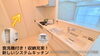 費用を抑えたい！仲介手数料無料八王子ひなた不動産へ「ペットと暮らせる中古マンション✨フルリノベーション✨寺町」