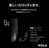 B.Aローションイマース | ポーラ エステ in・ASAKA店（POLA）の