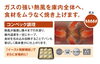 「ガスのチカラで本格調理」