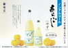 「⭐ノンアルコール「 あらごしもも」& 「あらごしゆず」【高揚感と贅沢感を感じていただける本格派ノンアルコールドリンク。飲めない方もお酒を控えたい方も、特別なひとときをお楽しみいただける 本格派ノンアルコールドリンクを、ぜひご賞味ください】♬」