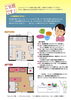 施工事例だよ！「ヤッター！今月号だよ！」